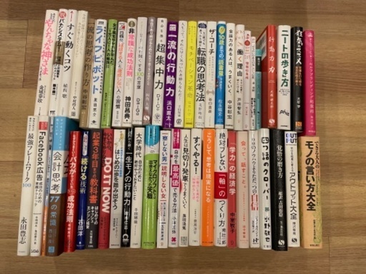 本のまとめ売り