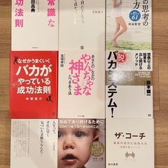 本のまとめ売り