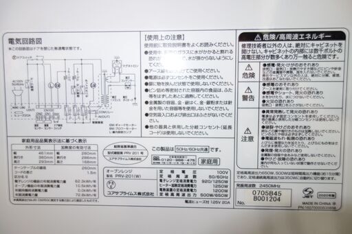 【お取引中】2020年製　オーブンレンジ