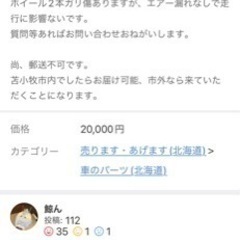 DUNLOPwinterMaxホイール付き冬タイヤ