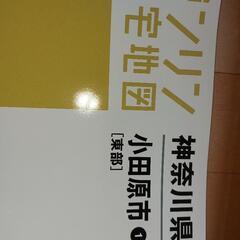 本、地図ゼンリンの小田原明細地図