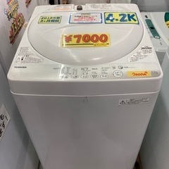 洗濯機　TOSHIBA 4.2k 2015年製　3ヶ月保証　クリ...