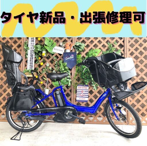 電動自転車　CT　バッテリー良品 子供乗せ　 20インチ　ヤマハ