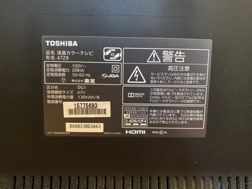 訳あり　東芝　TOSHIBA REGZA 47Z8 液晶テレビ