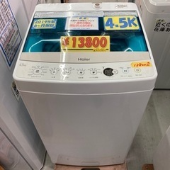 洗濯機　ハイアール 4.5k  2019年製　6ヶ月保証　クリー...