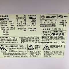 美品SHARP冷蔵庫　2014年製 − 北海道