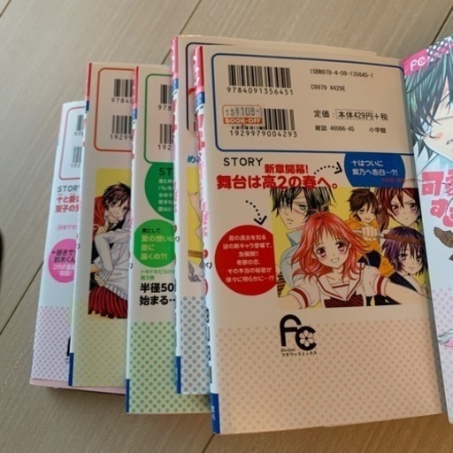 小林が可愛すぎてツライっ池山田剛1ー15巻 Yuka 香春の靴 バッグの中古あげます 譲ります ジモティーで不用品の処分