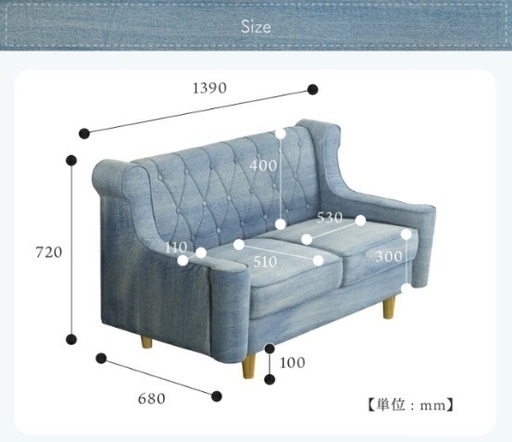 デニム地　2人掛けソファ