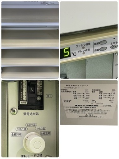 東芝/TOSHIBA 　業務用　多段オープンショーケース　２３３L　冷温　温蔵　キャスター付き　SH-321DJS-LSN-IT