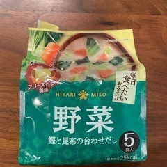レトルトお味噌汁(野菜)