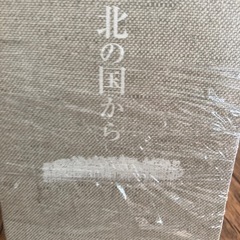 北の国からDVD1〜12