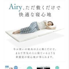 エアリープラスマットレス シングル ※3回のみ使用です※