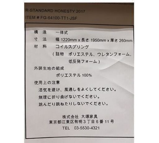 大塚家具 セミダブルベッド KINGSDOWN REGALIA】ボトムベッド式 体圧分散 センターハード セミダブルベット