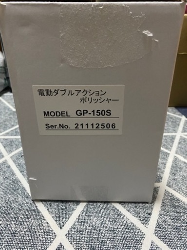 コンパクトツール社製GP-150S