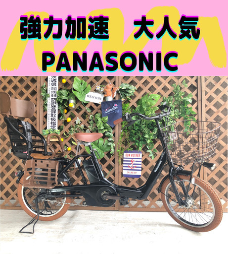 超強力加速！！　３人乗り対応　１３アンペア　CB　パナソニック　電動自転車