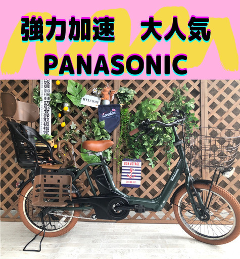 超強力加速！！　１３アンペア ３人乗り対応　CE　パナソニック　電動自転車