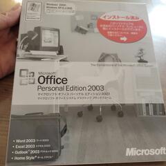 マイクロソフト オフィス　パーソナル　エディション　2003