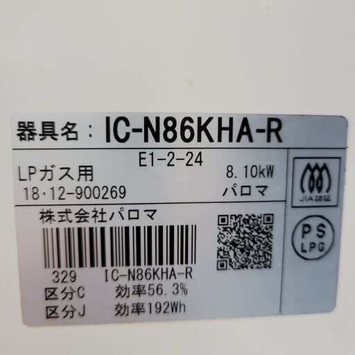 楽天市場】パロマ ガステーブル 片面焼き水なしグリル プロパンガス IC 楽天市場】パロマ ガステーブル 片面焼き水なしグリル プロパンガス IC