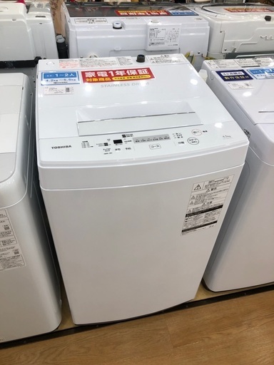 TOSHIBA 全自動洗濯機　4.5kg 2019年製