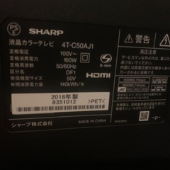 シャープ SHARP Android TV 4K 50インチ 50型 4T-C50AJ1 2018年製