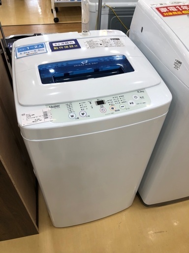 Haier 全自動洗濯機　4.2kg 2018年製