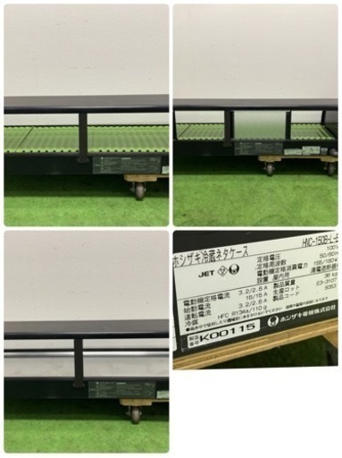 HOSIZAKI/ホシザキ　業務用　ネタケース　冷蔵ショーケース　寿司ネタ　精肉　HNC-150B-L-B
