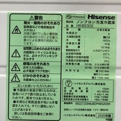 ハイセンス 227L 2020年製 2020年製 6ヶ月保証【管理番号81909】