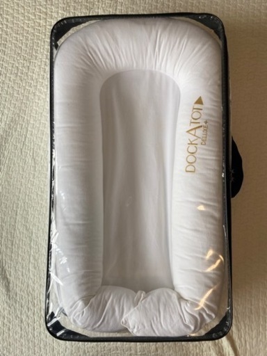 Dockatot ドッカトット Deluxe+ 透明ケース付き