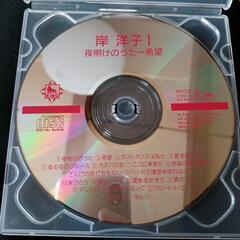 岸洋子CD