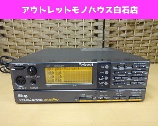 ジャンク Roland SOUND Canvas SC-88 Pro ローランド 音源モジュール 音響機器 札幌市 白石区