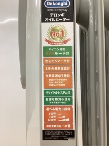 美原店 デロンギ KHD410812-LG オイルヒーター