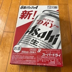 格安　アサヒスーパードライ350ml✖️24缶入(6缶パック✖️4)