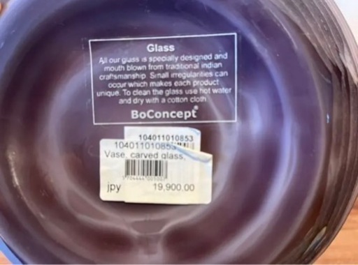 BoConceptボーコンセプト ガラス製フラワーベース 花瓶 インテリア