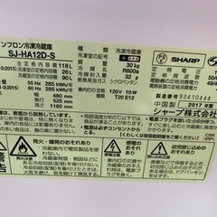 【リサイクルサービス八光　田上店　安心の1か月保証　配達・設置OK】SHARP　冷蔵庫 118L(幅48cm) 右開き ライトシルバー SJ-HA12D-S