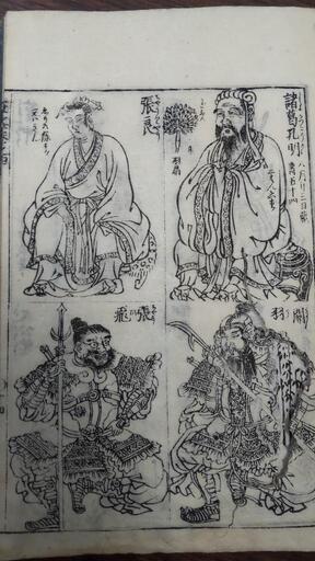 江戸時代の和本など、段ボール一箱近く - 文芸 