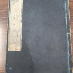 江戸時代の和本など、段ボール一箱近く