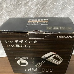 TESCOM メタルライン ハンドミキサー THM1000
