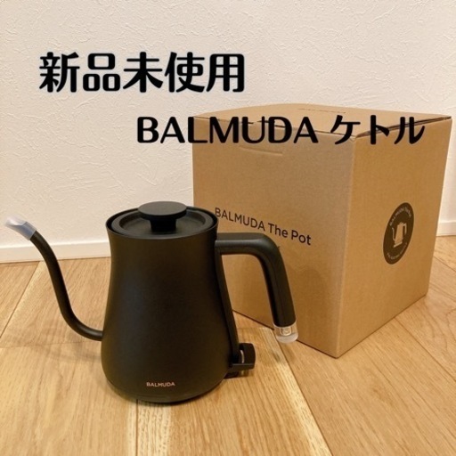値下】【新品未使用】バルミューダ ケトル | tintasmarfim.com.br