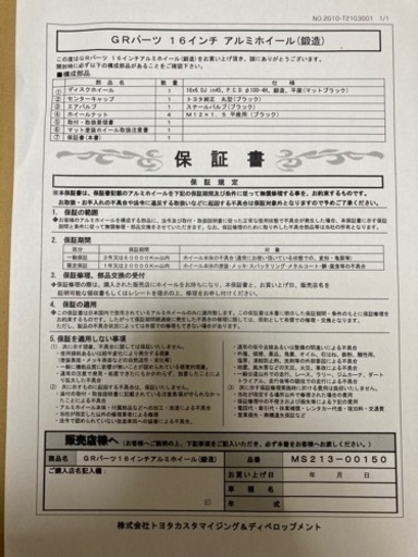 ヤリスZ ★オプションホイール★
