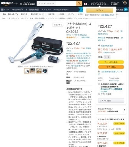 新品・未開封】マキタ(Makita) コンボキット CK1013 リサイクル