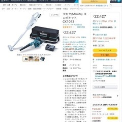 【新品・未開封】マキタ(Makita) コンボキット CK1013  リサイクルショップ宮崎屋　佐土原店　22.9.19F