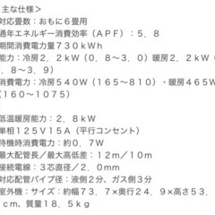 ♥️値下げ:新品未使用コロナルームエアコン【受け取りに来て下さる方 