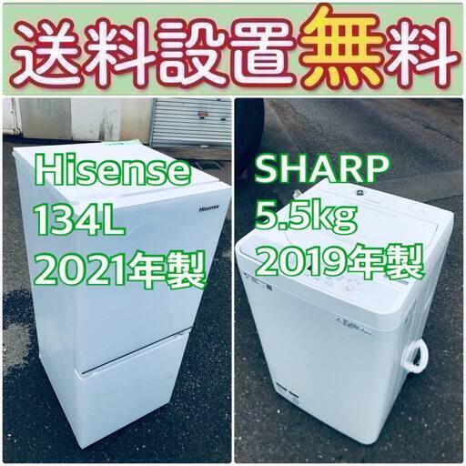 高年式なのにこの価格⁉️現品限り送料設置無料❗️冷蔵庫/洗濯機の爆安2点セット♪