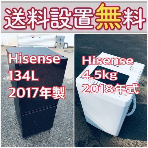 送料設置無料❗️一人暮らしを応援します❗️初期費用を抑えた冷蔵庫/洗濯機2点セット♪ 19720円