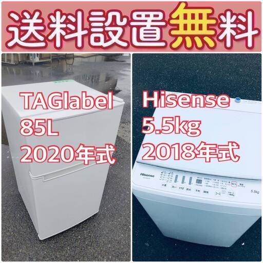 この価格はヤバい❗️しかも送料設置無料❗️冷蔵庫/洗濯機の大特価2点セット♪