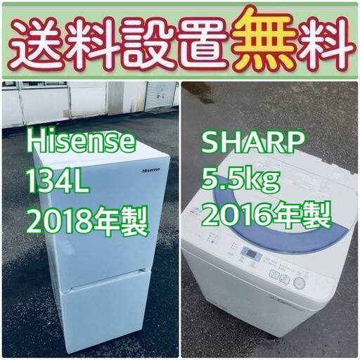 送料設置無料❗️赤字覚悟二度とない限界価格❗️冷蔵庫/洗濯機の超安2点セット♪