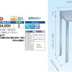 札幌　エアコン架台　防雪屋根