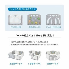 katoji  扉2枚入り　ベビーサークル