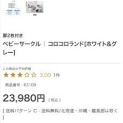 katoji  扉2枚入り　ベビーサークル