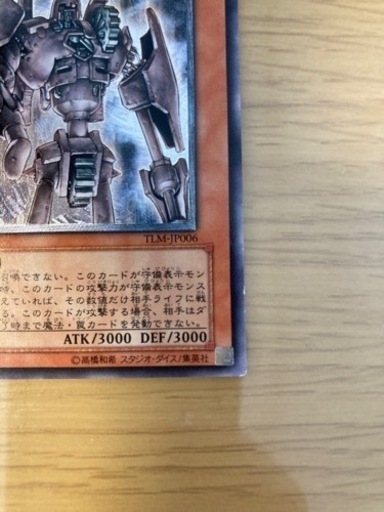 遊戯王 古代の機械巨人